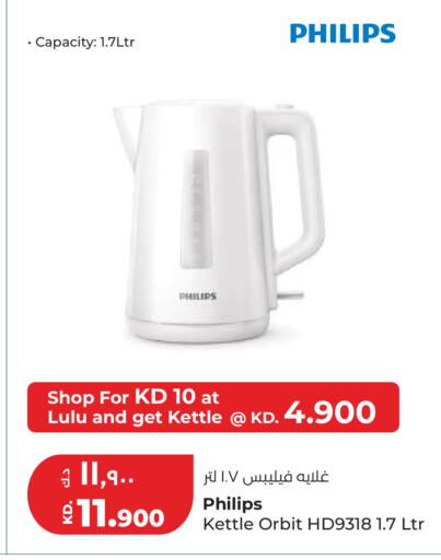 available at لولو هايبر ماركت in الكويت - محافظة الأحمدي