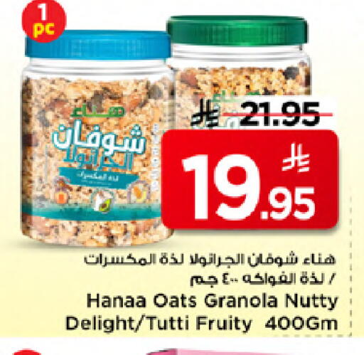 available at مارك & سيف in مملكة العربية السعودية, السعودية, سعودية - الخبر‎