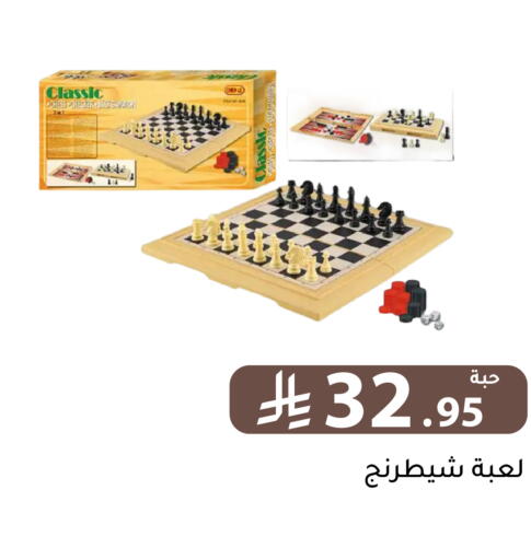 available at تخفيضات العائلة in مملكة العربية السعودية, السعودية, سعودية - الرياض