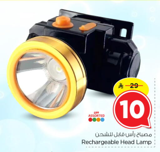 available at Nesto in KSA, Saudi Arabia, Saudi - Riyadh