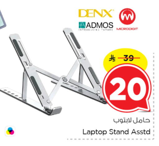 available at Nesto in KSA, Saudi Arabia, Saudi - Riyadh