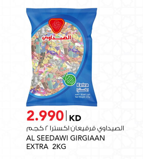 available at النصر هايبر ماركت in الكويت - محافظة الأحمدي