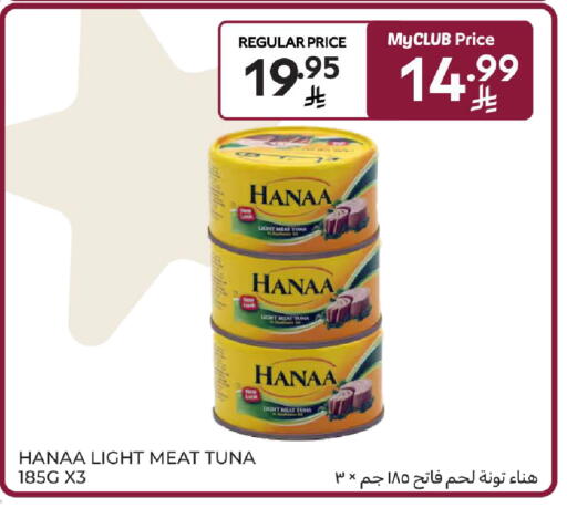 available at Carrefour in KSA, Saudi Arabia, Saudi - Medina