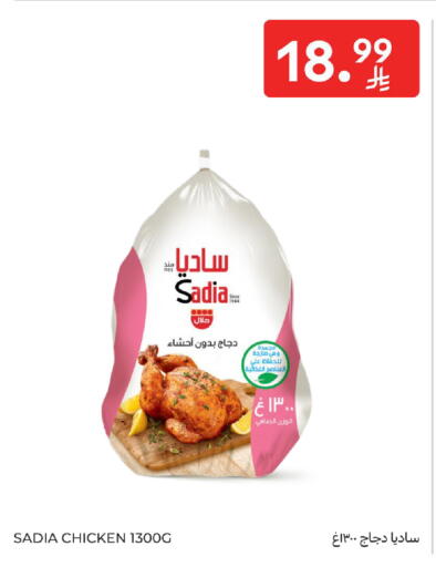 available at Carrefour in KSA, Saudi Arabia, Saudi - Jeddah