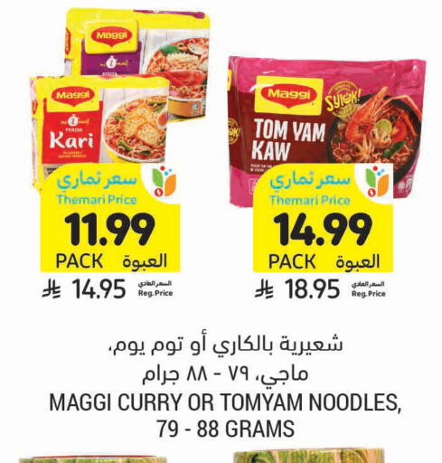 available at Tamimi Market in KSA, Saudi Arabia, Saudi - Tabuk