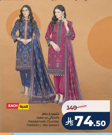 available at LULU Hypermarket in KSA, Saudi Arabia, Saudi - Jubail