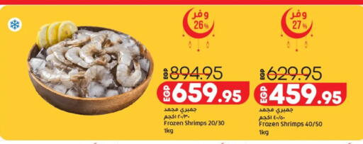 available at Lulu Hypermarket  in Egypt - Cairo