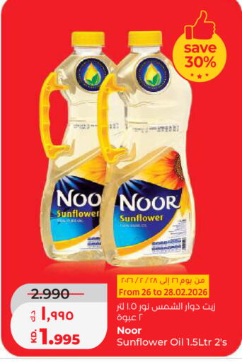 available at لولو هايبر ماركت in الكويت - محافظة الأحمدي