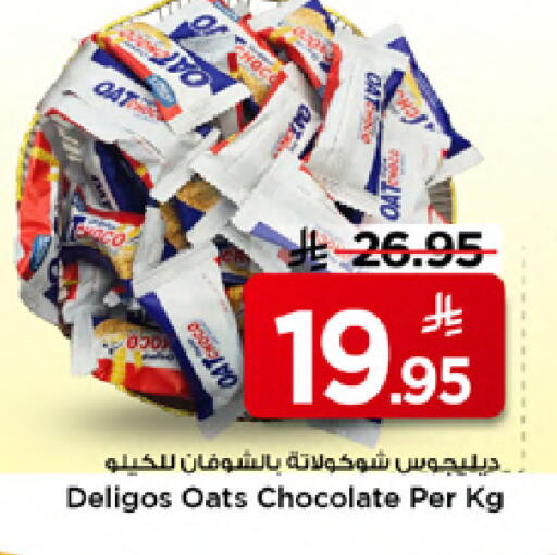 available at مارك & سيف in مملكة العربية السعودية, السعودية, سعودية - الخبر‎