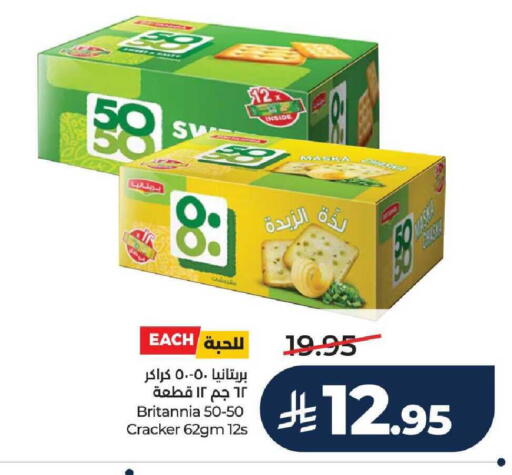 available at لولو هايبرماركت in مملكة العربية السعودية, السعودية, سعودية - حائل‎