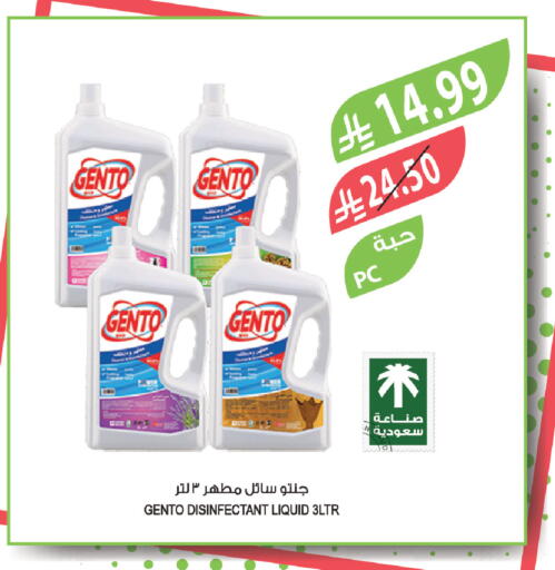 available at المزرعة in مملكة العربية السعودية, السعودية, سعودية - المنطقة الشرقية