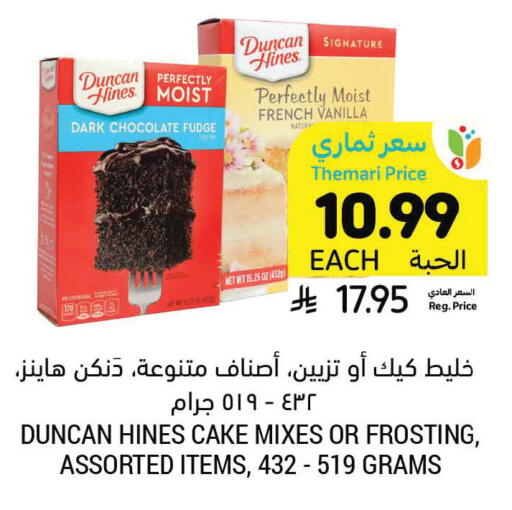 Vanilla available at Tamimi Market in KSA, Saudi Arabia, Saudi - Ar Rass