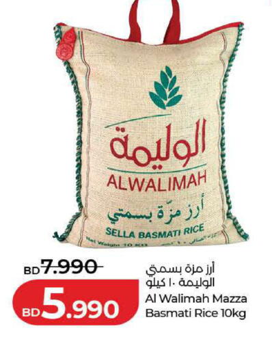 available at LuLu Hypermarket in Bahrain