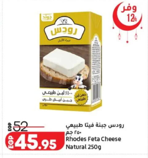 available at لولو هايبرماركت in Egypt - القاهرة