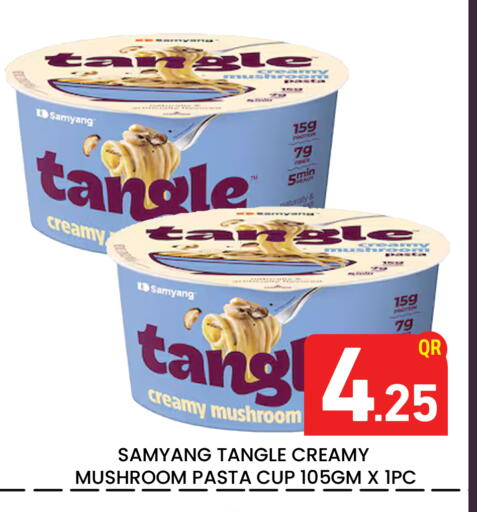 Mushroom available at مجلس هايبرماركت in قطر - الريان