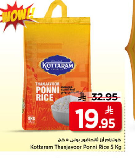 available at مارك & سيف in مملكة العربية السعودية, السعودية, سعودية - الرياض