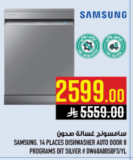 available at Abraj Hypermarket in KSA, Saudi Arabia, Saudi - Mecca