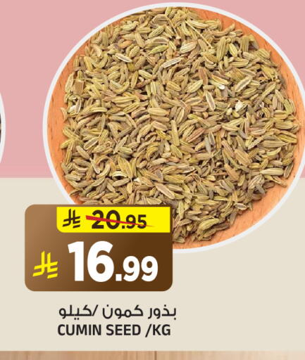 Cumin available at المدينة هايبرماركت in مملكة العربية السعودية, السعودية, سعودية - الرياض
