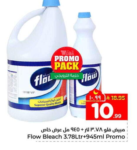 available at Hyper Al Wafa in KSA, Saudi Arabia, Saudi - Mecca