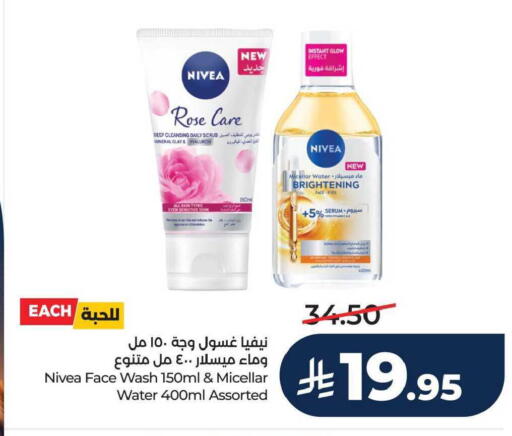available at LULU Hypermarket in KSA, Saudi Arabia, Saudi - Saihat