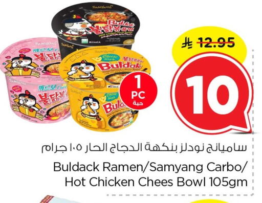 available at نستو in مملكة العربية السعودية, السعودية, سعودية - الأحساء‎