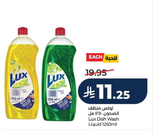 Lemon available at لولو هايبرماركت in مملكة العربية السعودية, السعودية, سعودية - الأحساء‎
