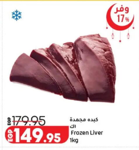 available at لولو هايبرماركت in Egypt - القاهرة