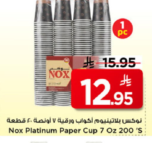 available at مارك & سيف in مملكة العربية السعودية, السعودية, سعودية - الرياض