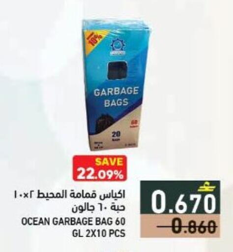 available at Ramez  in Oman - Muscat