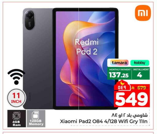 available at هايبر الوفاء in مملكة العربية السعودية, السعودية, سعودية - جدة