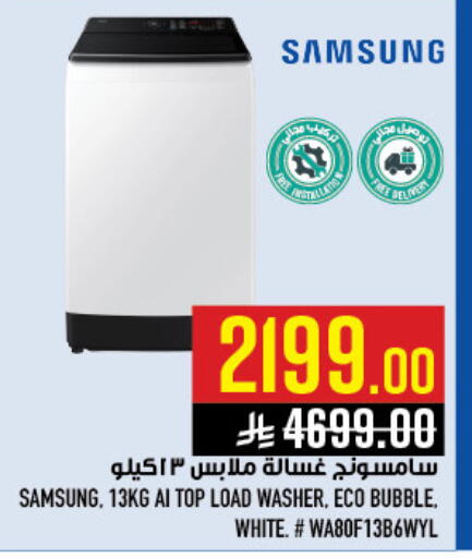 available at Abraj Hypermarket in KSA, Saudi Arabia, Saudi - Mecca