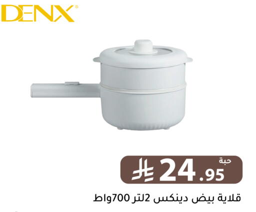 available at تخفيضات العائلة in مملكة العربية السعودية, السعودية, سعودية - الرياض