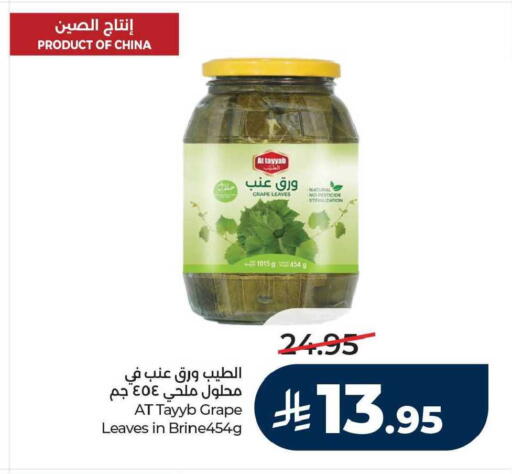available at LULU Hypermarket in KSA, Saudi Arabia, Saudi - Al Hasa