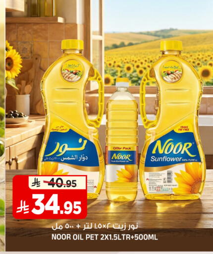 available at المدينة هايبرماركت in مملكة العربية السعودية, السعودية, سعودية - الرياض