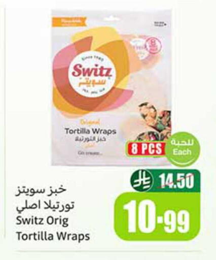 available at أسواق عبد الله العثيم in مملكة العربية السعودية, السعودية, سعودية - عرعر