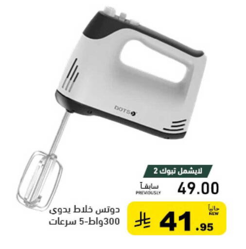 available at أسواق رامز in مملكة العربية السعودية, السعودية, سعودية - تبوك