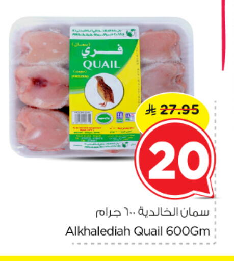 available at نستو in مملكة العربية السعودية, السعودية, سعودية - الرياض