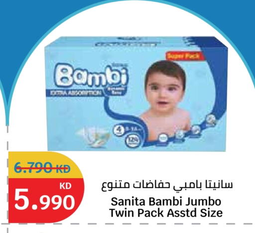 available at سيتي هايبرماركت in الكويت - محافظة الأحمدي