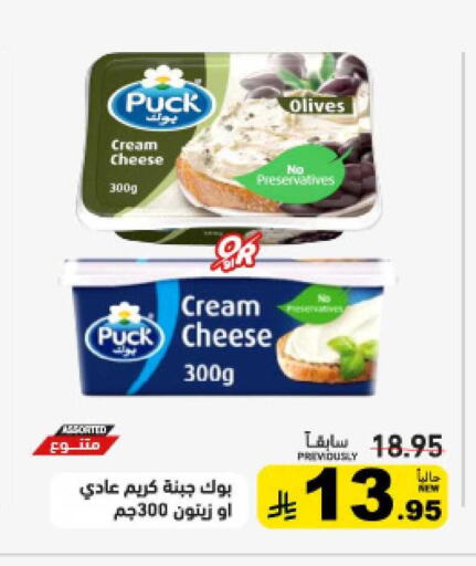 available at Aswaq Ramez in KSA, Saudi Arabia, Saudi - Tabuk