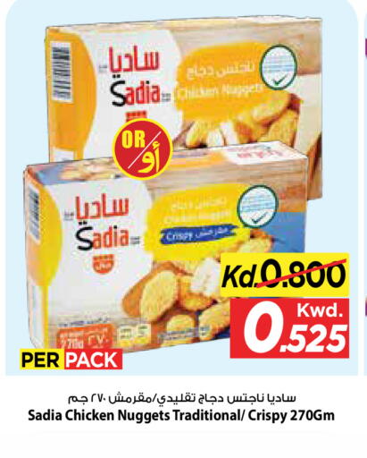 available at مارك & سايف in الكويت - مدينة الكويت