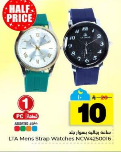 available at Hyper Al Wafa in KSA, Saudi Arabia, Saudi - Dammam