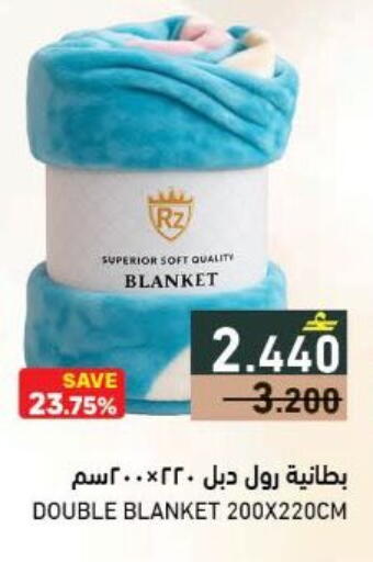 available at رامز in عُمان - مسقط‎