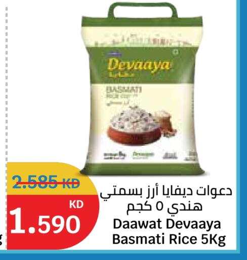 available at سيتي هايبرماركت in الكويت - محافظة الأحمدي