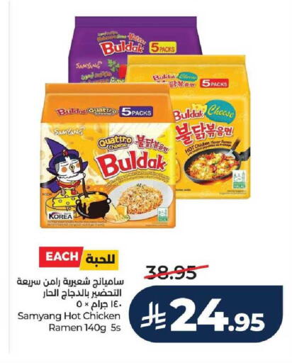 available at LULU Hypermarket in KSA, Saudi Arabia, Saudi - Tabuk