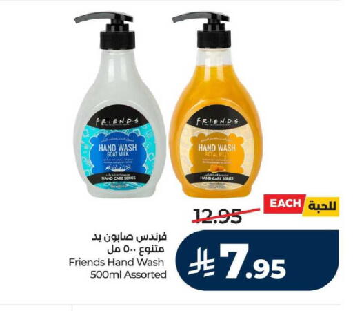 available at لولو هايبرماركت in مملكة العربية السعودية, السعودية, سعودية - خميس مشيط