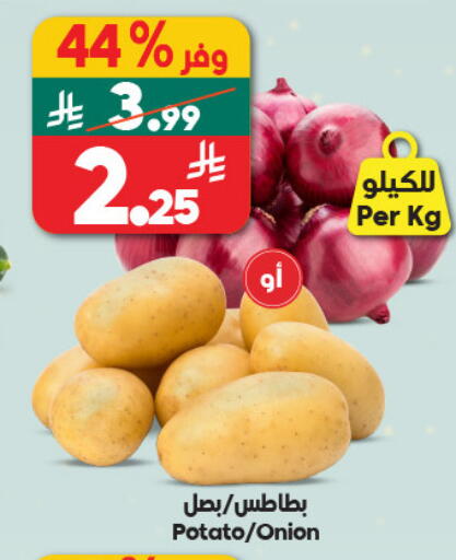 Potato Onion available at Dukan in KSA, Saudi Arabia, Saudi - Yanbu