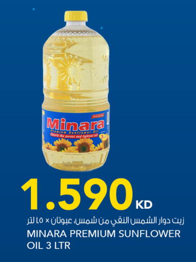 available at النصر هايبر ماركت in الكويت - محافظة الأحمدي