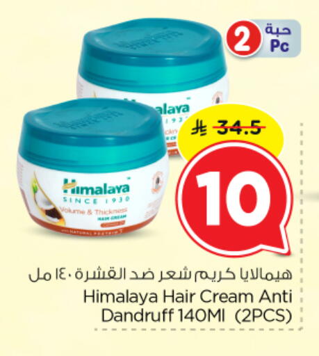 available at Nesto in KSA, Saudi Arabia, Saudi - Al Majmaah