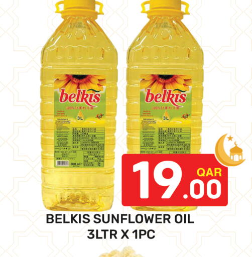 available at مجلس هايبرماركت in قطر - الدوحة