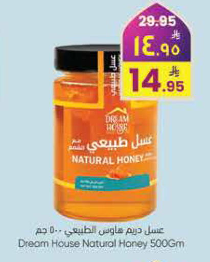 available at ستي فلاور in مملكة العربية السعودية, السعودية, سعودية - سكاكا